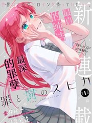 纸上迷城 缩略图