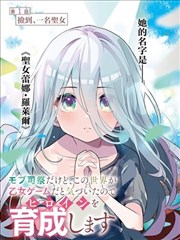 漫改作品 深海图书馆 缩略图
